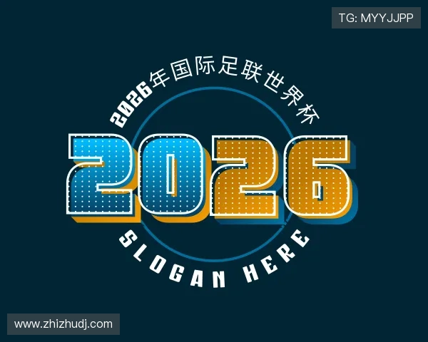 发现2026年国际足联世界杯